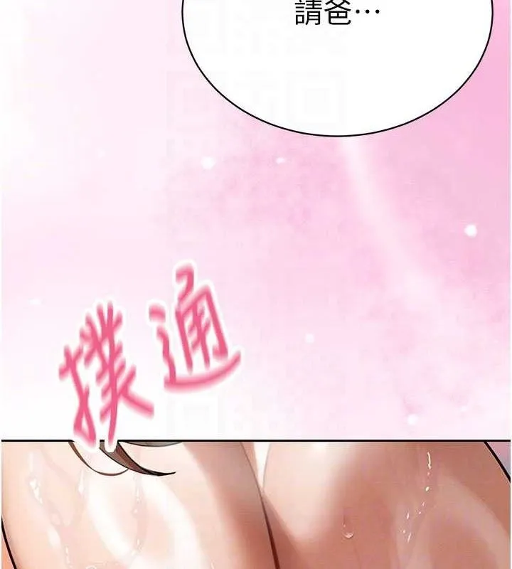 暴君会长的娇媳们 第3話-媳婦的深喉嚨 第104页