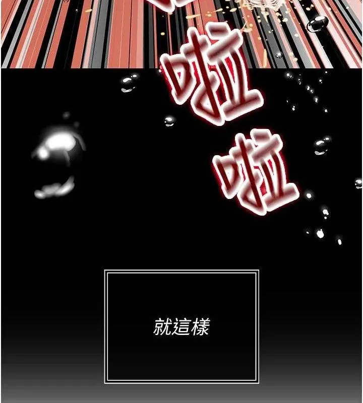 暴君会长的娇媳们 第3話-媳婦的深喉嚨 第139页