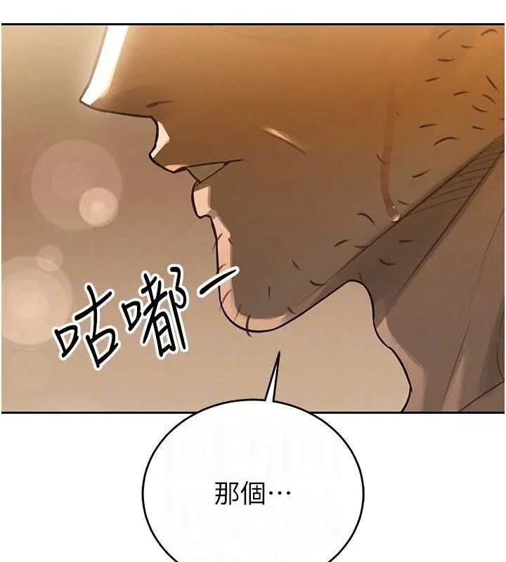 暴君会长的娇媳们 第3話-媳婦的深喉嚨 第18页