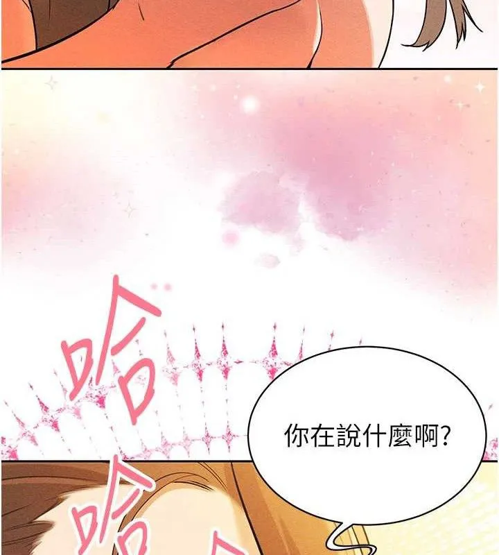 暴君会长的娇媳们 第3話-媳婦的深喉嚨 第52页