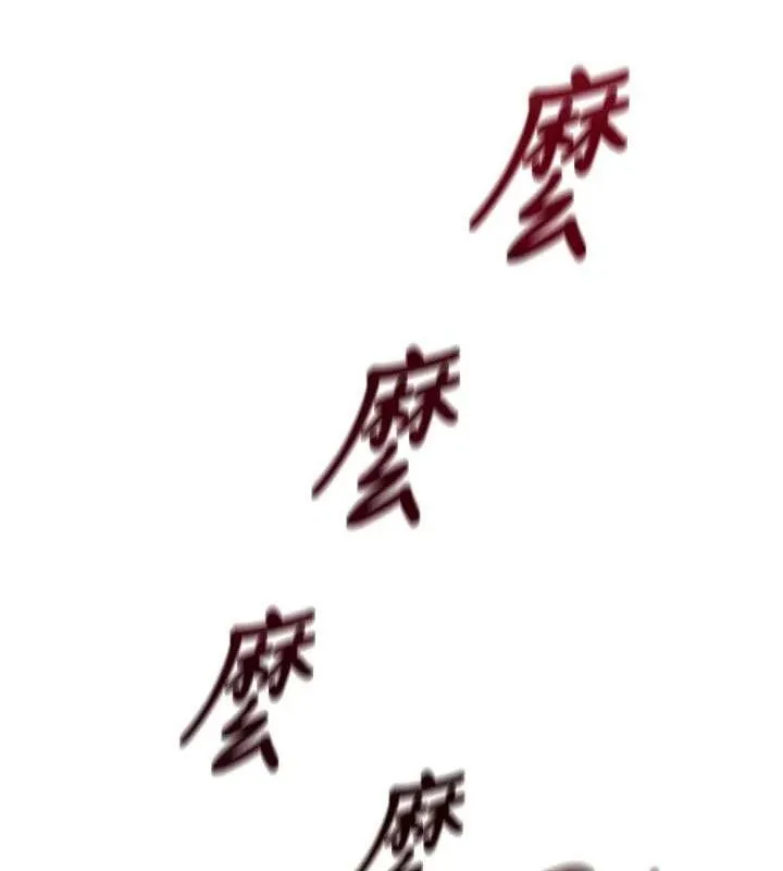暴君会长的娇媳们 第3話-媳婦的深喉嚨 第13页