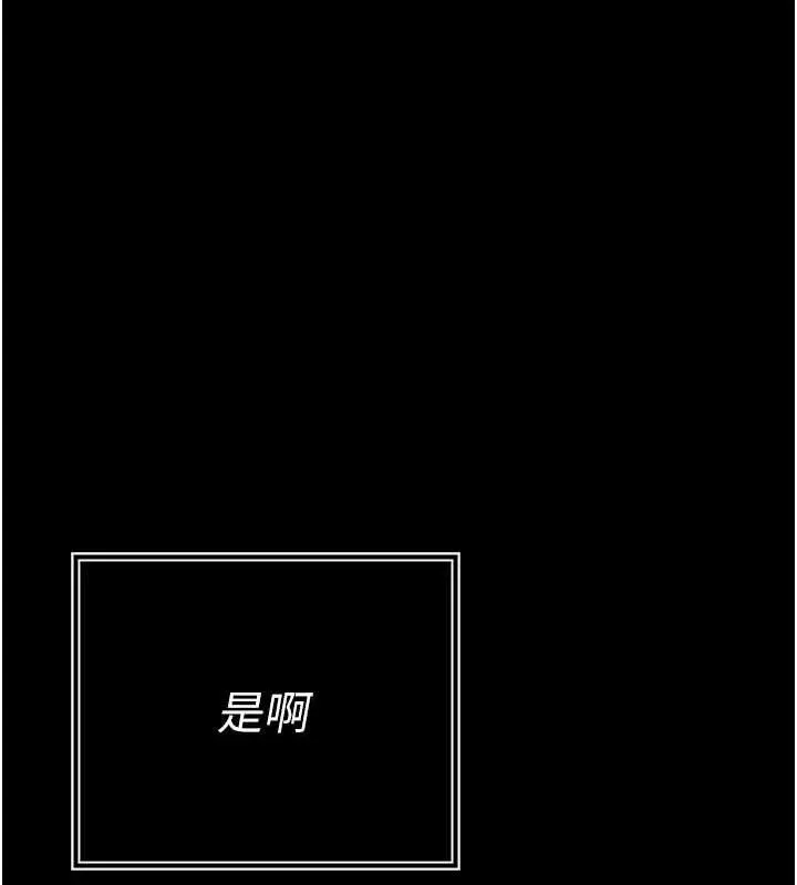 暴君会长的娇媳们 第3話-媳婦的深喉嚨 第41页