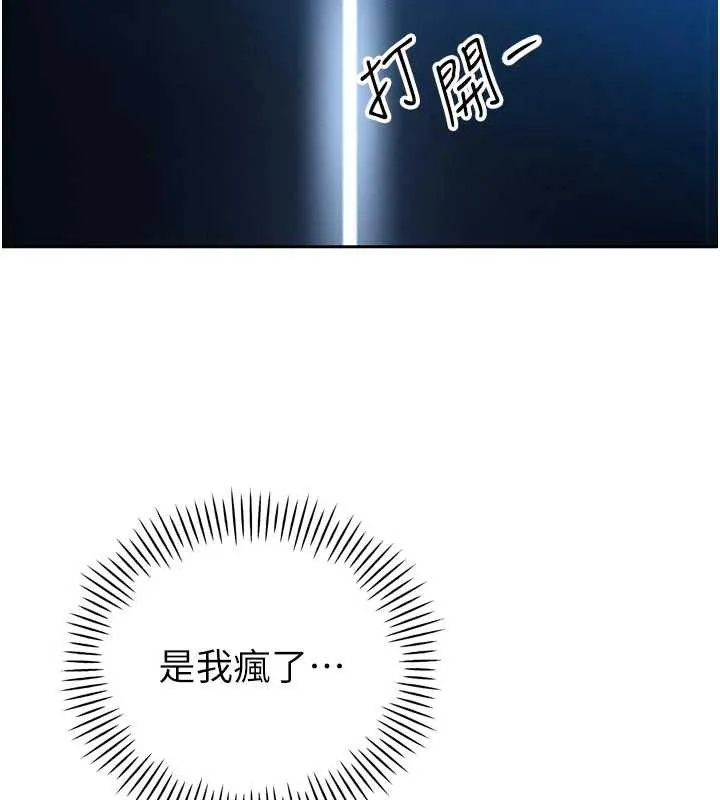 暴君会长的娇媳们 第14話-下個目標是二媳婦&hearts; 第44页