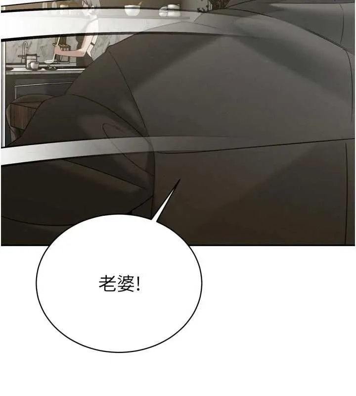 暴君会长的娇媳们 第14話-下個目標是二媳婦&hearts; 第72页