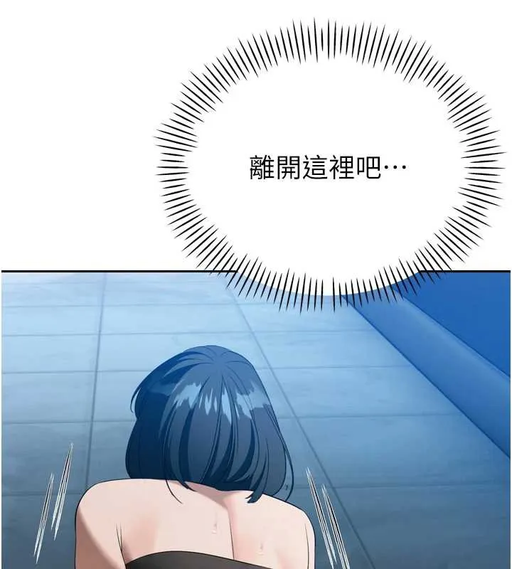 暴君会长的娇媳们 第14話-下個目標是二媳婦&hearts; 第160页
