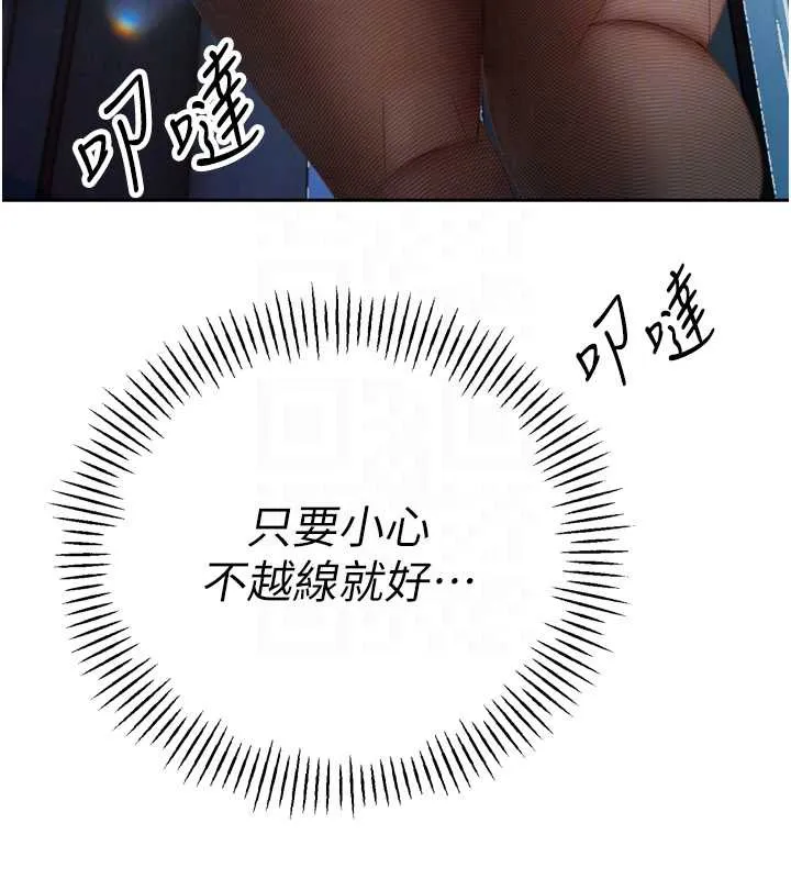 暴君会长的娇媳们 第14話-下個目標是二媳婦&hearts; 第106页