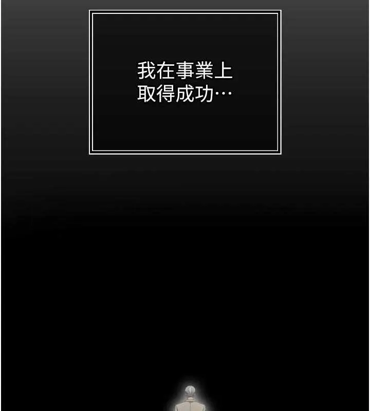 暴君会长的娇媳们 第14話-下個目標是二媳婦&hearts; 第93页