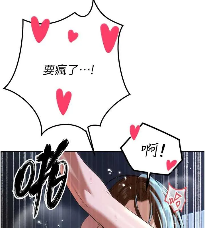 暴君会长的娇媳们 第14話-下個目標是二媳婦&hearts; 第136页