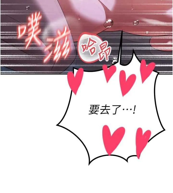 暴君会长的娇媳们 第14話-下個目標是二媳婦&hearts; 第141页