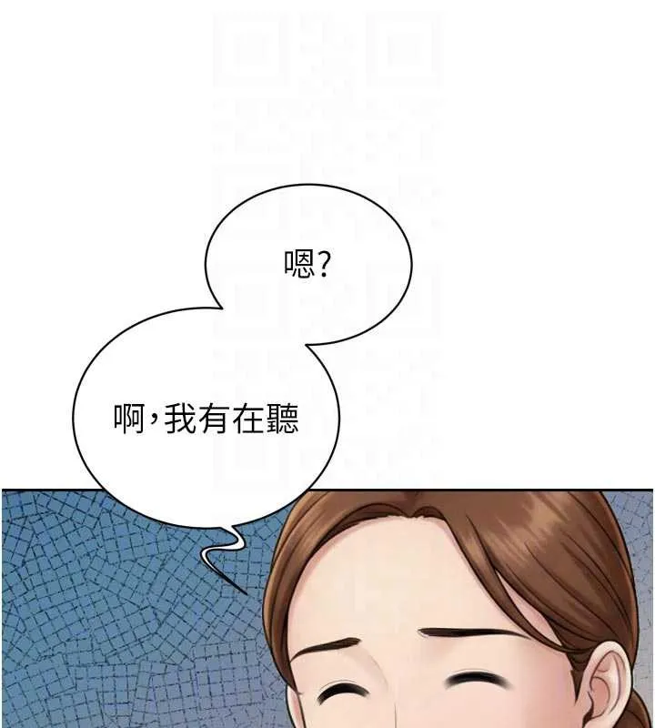 暴君会长的娇媳们 第14話-下個目標是二媳婦&hearts; 第35页