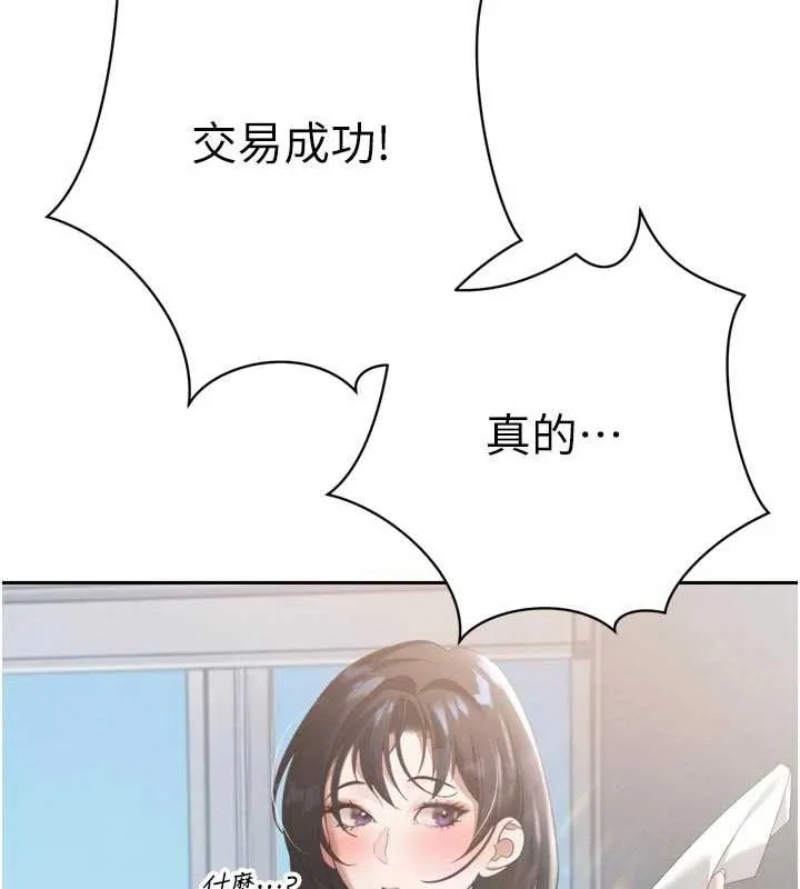 暴君会长的娇媳们 第14話-下個目標是二媳婦&hearts; 第81页