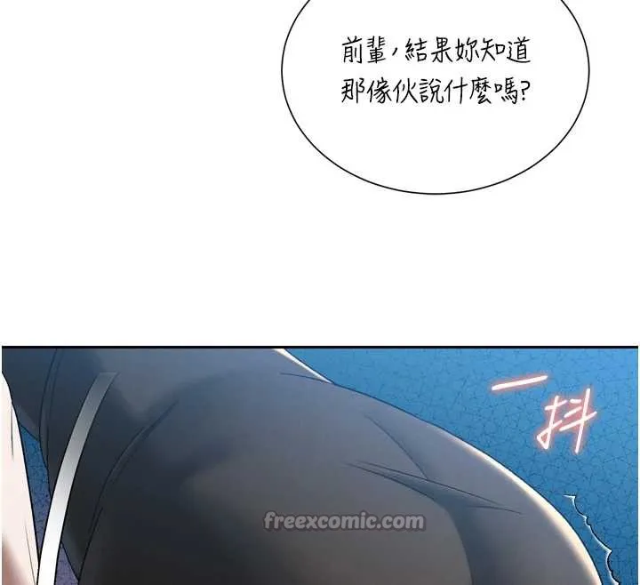 暴君会长的娇媳们 第14話-下個目標是二媳婦&hearts; 第30页