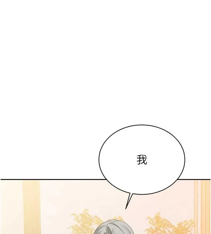 暴君会长的娇媳们 第14話-下個目標是二媳婦&hearts; 第73页
