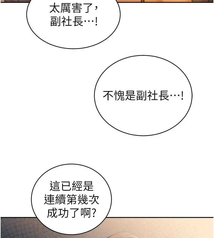 暴君会长的娇媳们 第14話-下個目標是二媳婦&hearts; 第86页