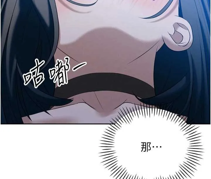 暴君会长的娇媳们 第14話-下個目標是二媳婦&hearts; 第166页