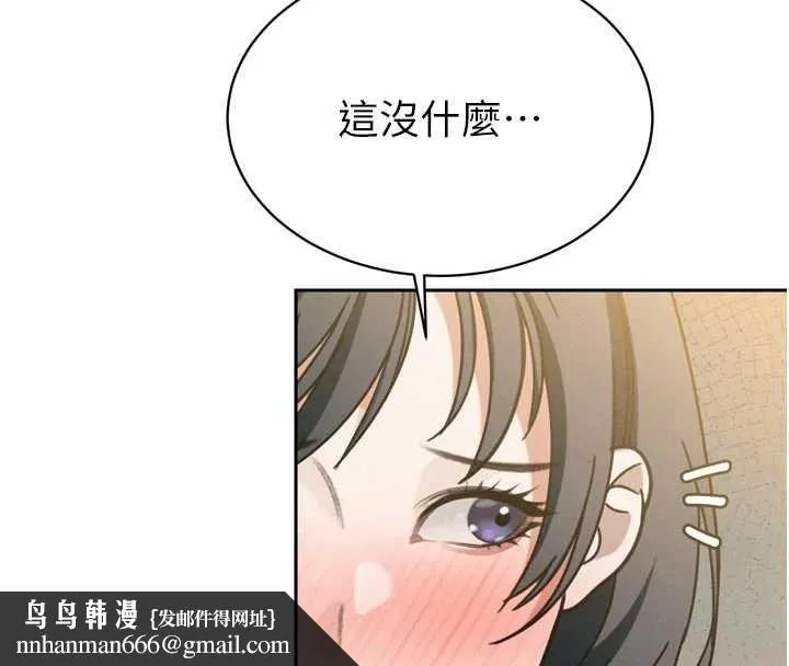 暴君会长的娇媳们 第14話-下個目標是二媳婦&hearts; 第88页