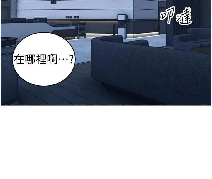 暴君会长的娇媳们 第14話-下個目標是二媳婦&hearts; 第119页