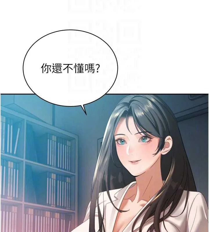 暴君会长的娇媳们 第14話-下個目標是二媳婦&hearts; 第114页