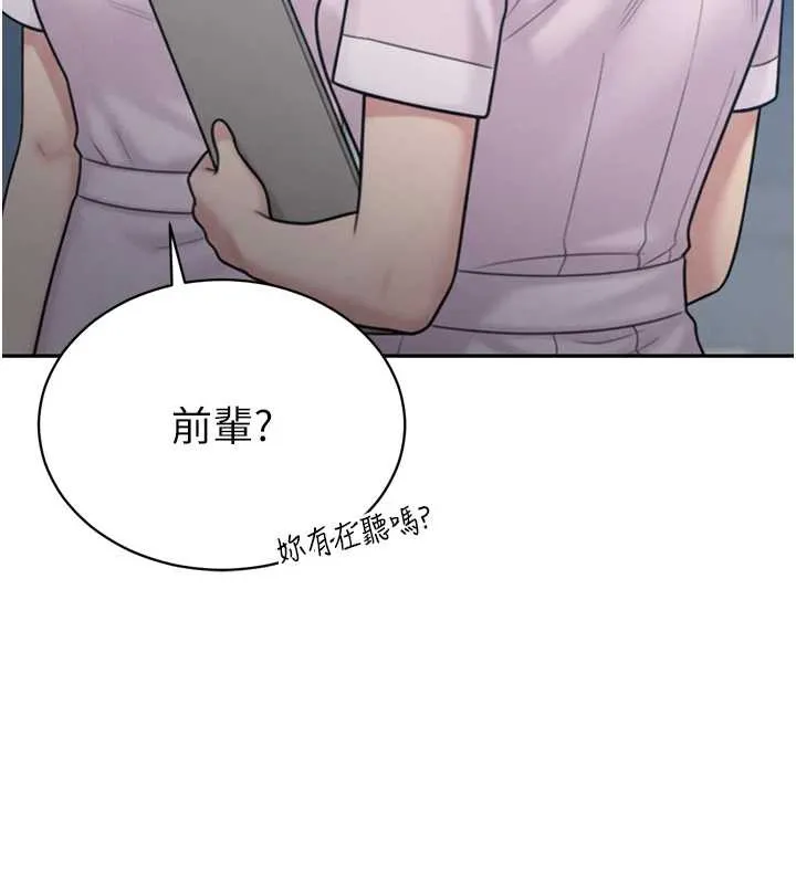 暴君会长的娇媳们 第14話-下個目標是二媳婦&hearts; 第33页