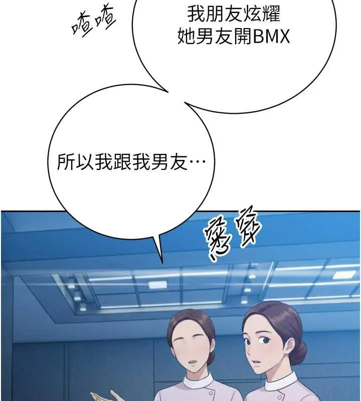 暴君会长的娇媳们 第14話-下個目標是二媳婦&hearts; 第23页