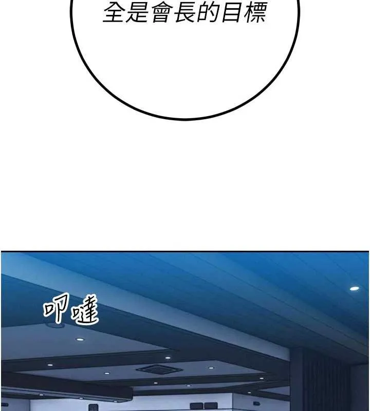 暴君会长的娇媳们 第14話-下個目標是二媳婦&hearts; 第118页