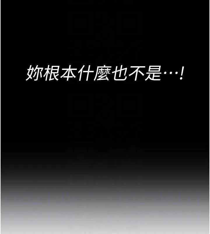 暴君会长的娇媳们 第14話-下個目標是二媳婦&hearts; 第52页