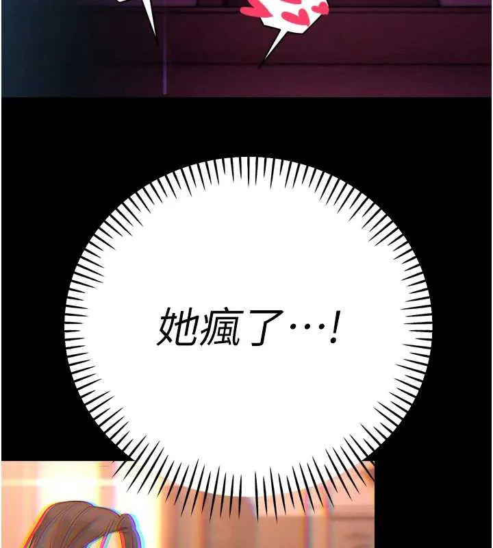 暴君会长的娇媳们 第14話-下個目標是二媳婦&hearts; 第151页