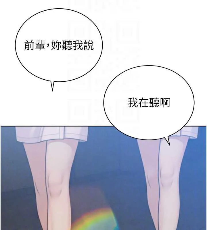 暴君会长的娇媳们 第14話-下個目標是二媳婦&hearts; 第21页