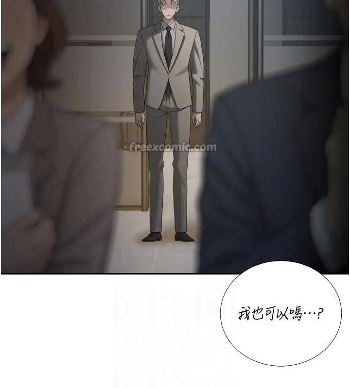 暴君会长的娇媳们 第14話-下個目標是二媳婦&hearts; 第90页