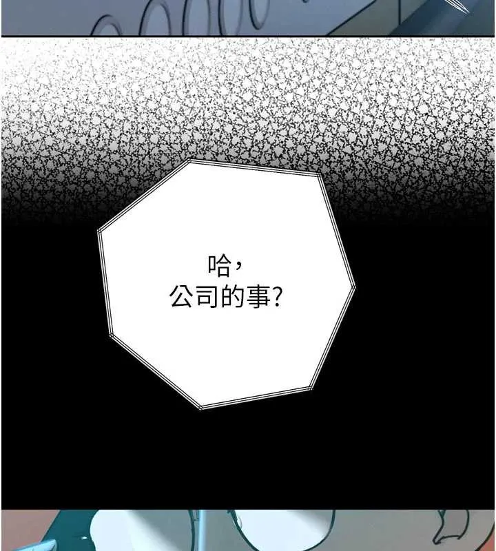 暴君会长的娇媳们 第14話-下個目標是二媳婦&hearts; 第48页