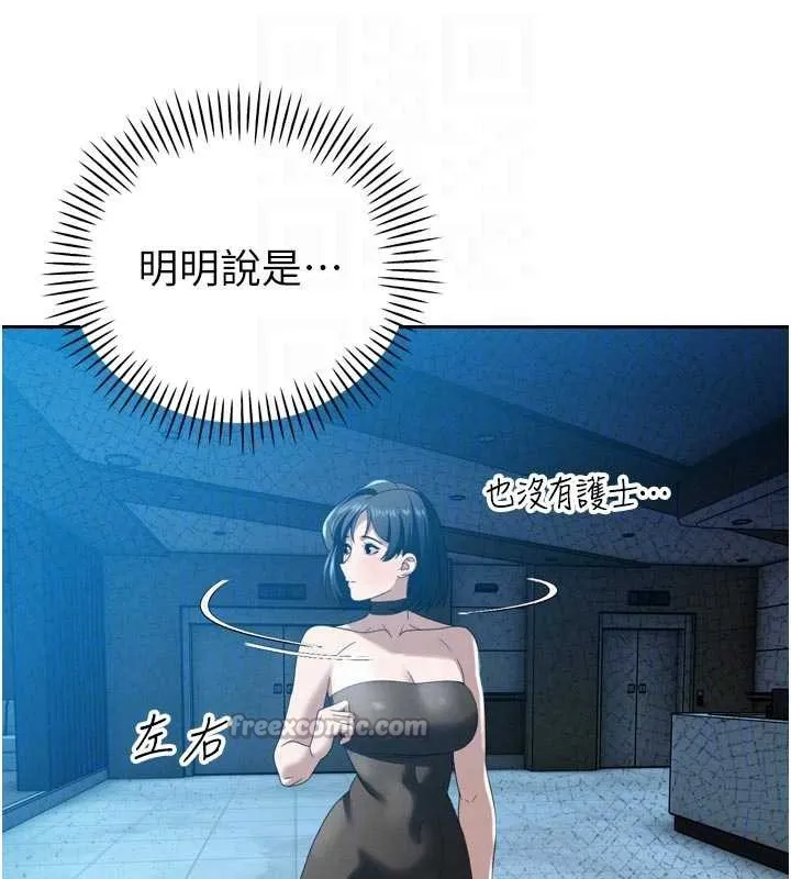 暴君会长的娇媳们 第14話-下個目標是二媳婦&hearts; 第120页