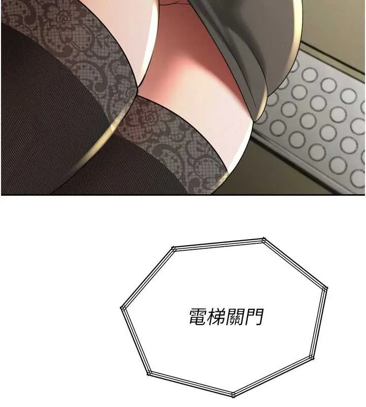 暴君会长的娇媳们 第14話-下個目標是二媳婦&hearts; 第57页