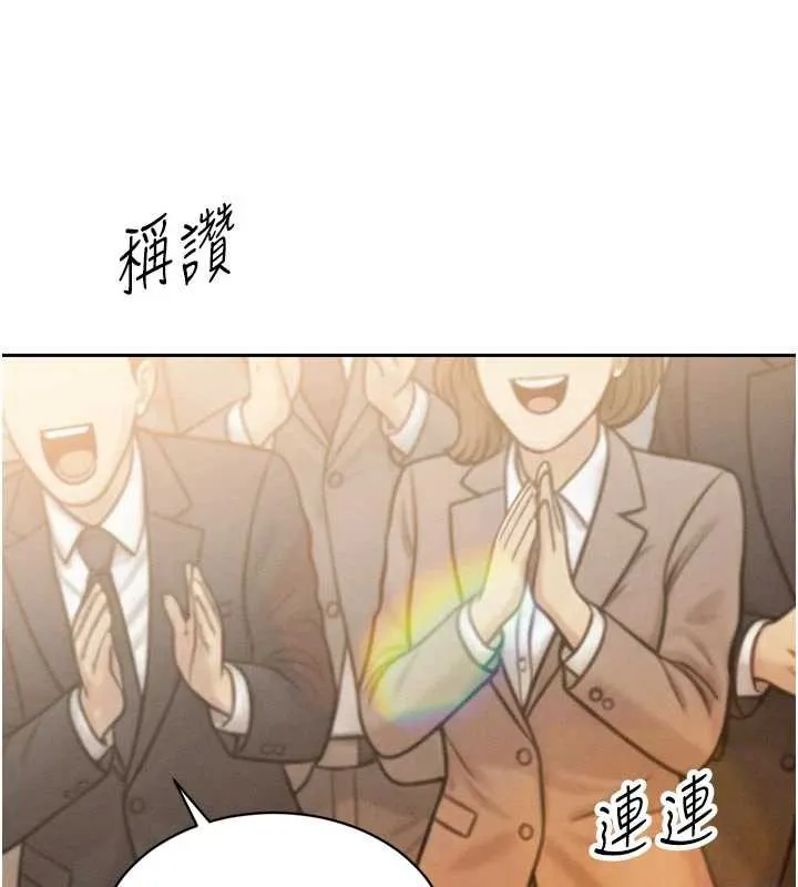 暴君会长的娇媳们 第14話-下個目標是二媳婦&hearts; 第85页