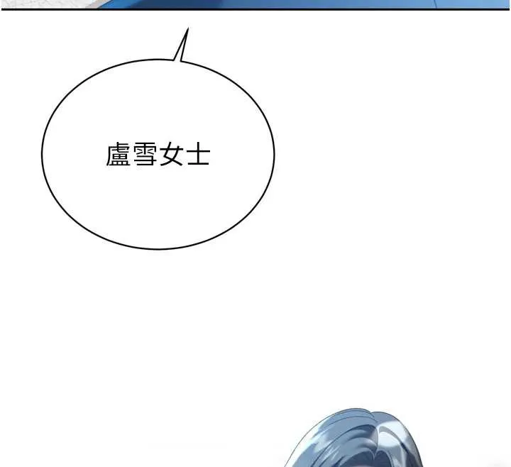 暴君会长的娇媳们 第14話-下個目標是二媳婦&hearts; 第111页