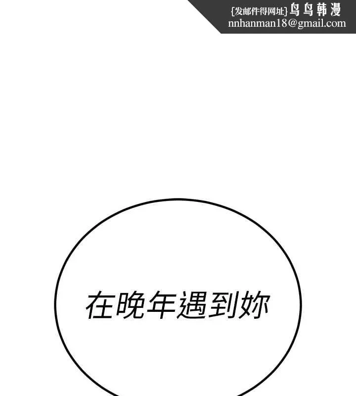 暴君会长的娇媳们 第14話-下個目標是二媳婦&hearts; 第1页