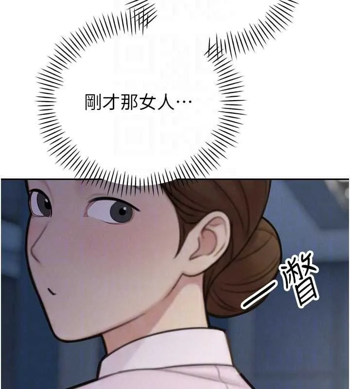 暴君会长的娇媳们 第14話-下個目標是二媳婦&hearts; 第37页