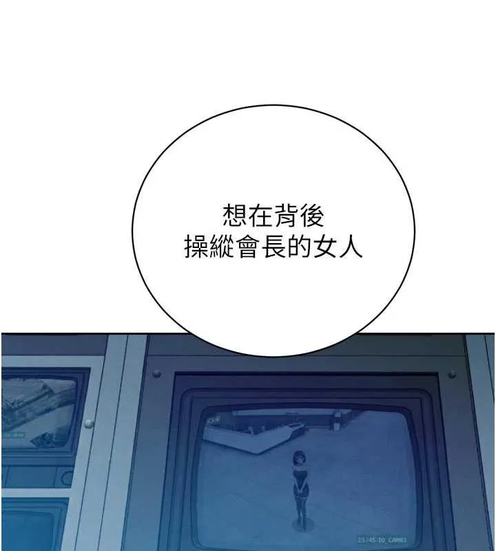 暴君会长的娇媳们 第14話-下個目標是二媳婦&hearts; 第116页