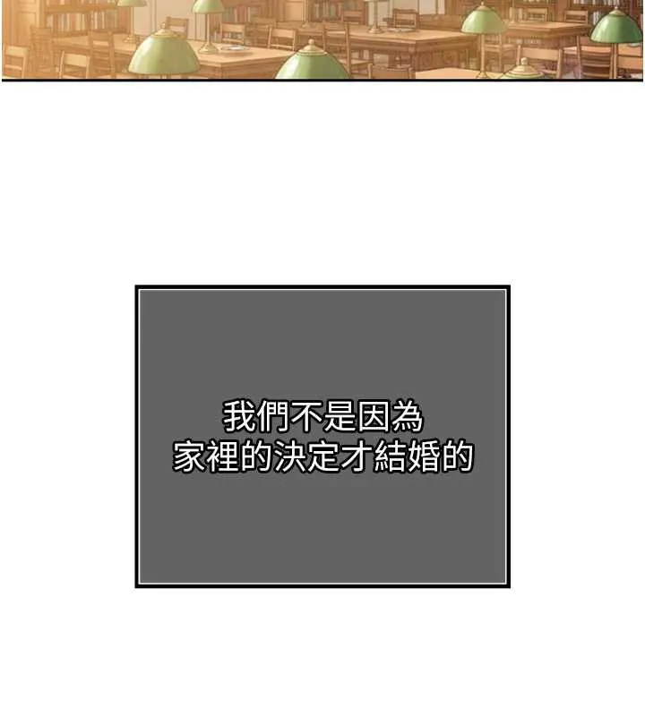 暴君会长的娇媳们 第14話-下個目標是二媳婦&hearts; 第61页