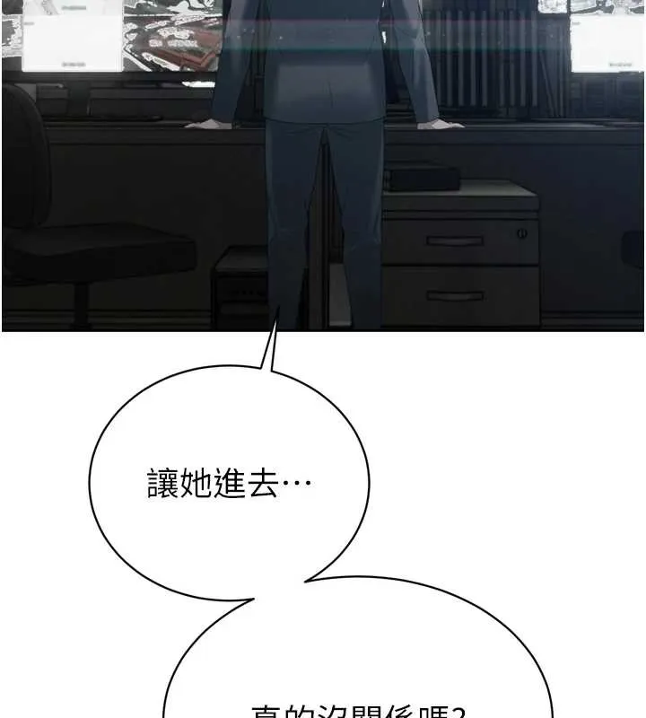 暴君会长的娇媳们 第14話-下個目標是二媳婦&hearts; 第109页