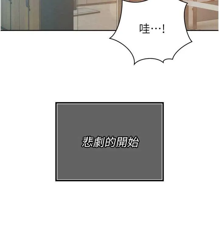 暴君会长的娇媳们 第14話-下個目標是二媳婦&hearts; 第79页