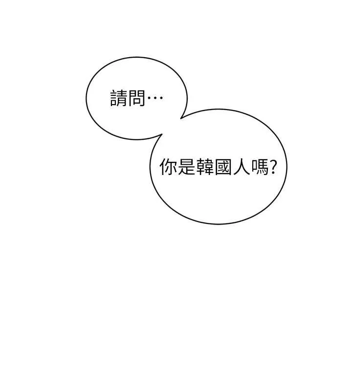 暴君会长的娇媳们 第14話-下個目標是二媳婦&hearts; 第65页