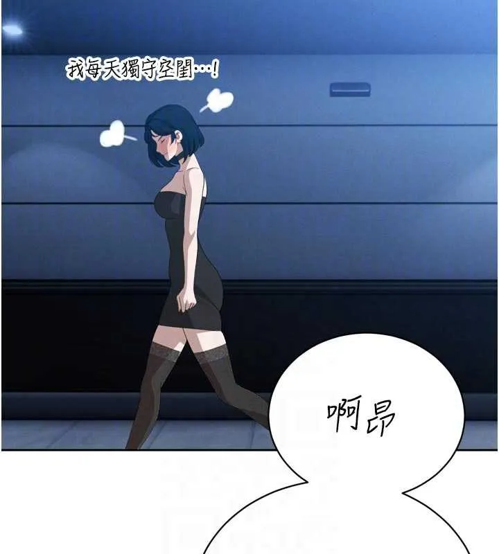 暴君会长的娇媳们 第14話-下個目標是二媳婦&hearts; 第128页
