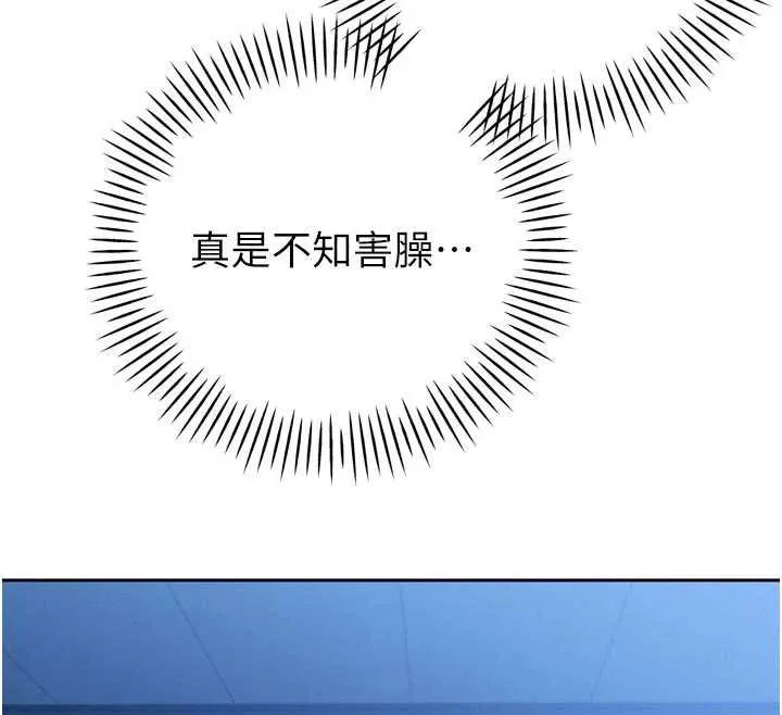 暴君会长的娇媳们 第14話-下個目標是二媳婦&hearts; 第127页