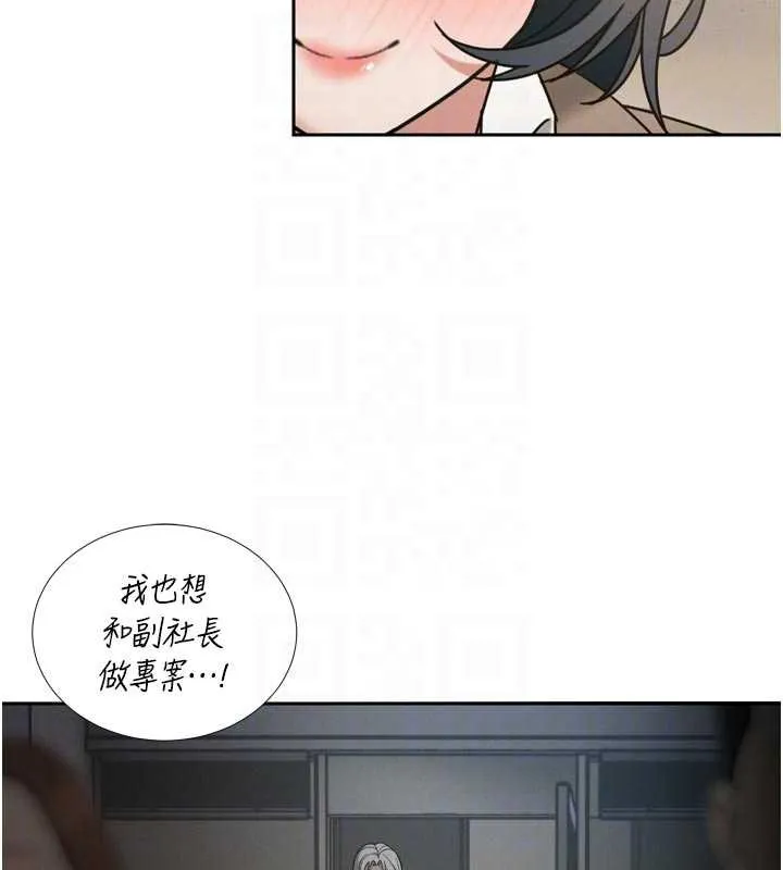 暴君会长的娇媳们 第14話-下個目標是二媳婦&hearts; 第89页