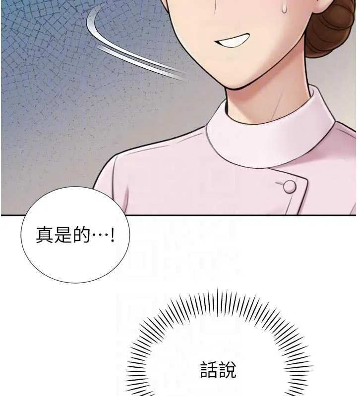 暴君会长的娇媳们 第14話-下個目標是二媳婦&hearts; 第36页