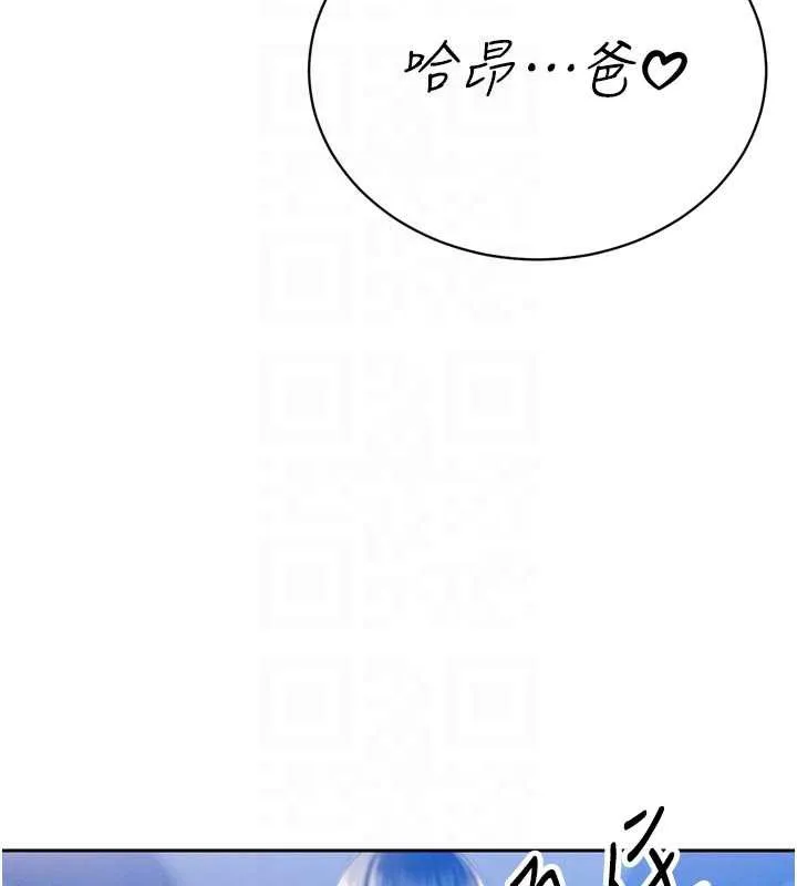 暴君会长的娇媳们 第14話-下個目標是二媳婦&hearts; 第129页