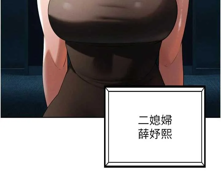 暴君会长的娇媳们 第14話-下個目標是二媳婦&hearts; 第42页