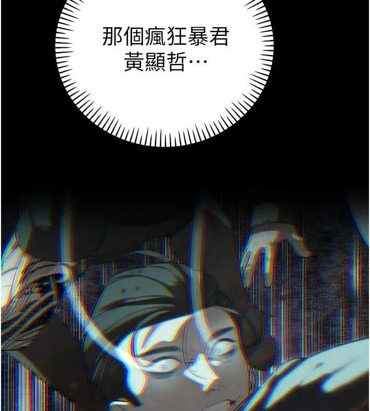 暴君会长的娇媳们 第11話-霸氣會長好性感&hearts; 第9页