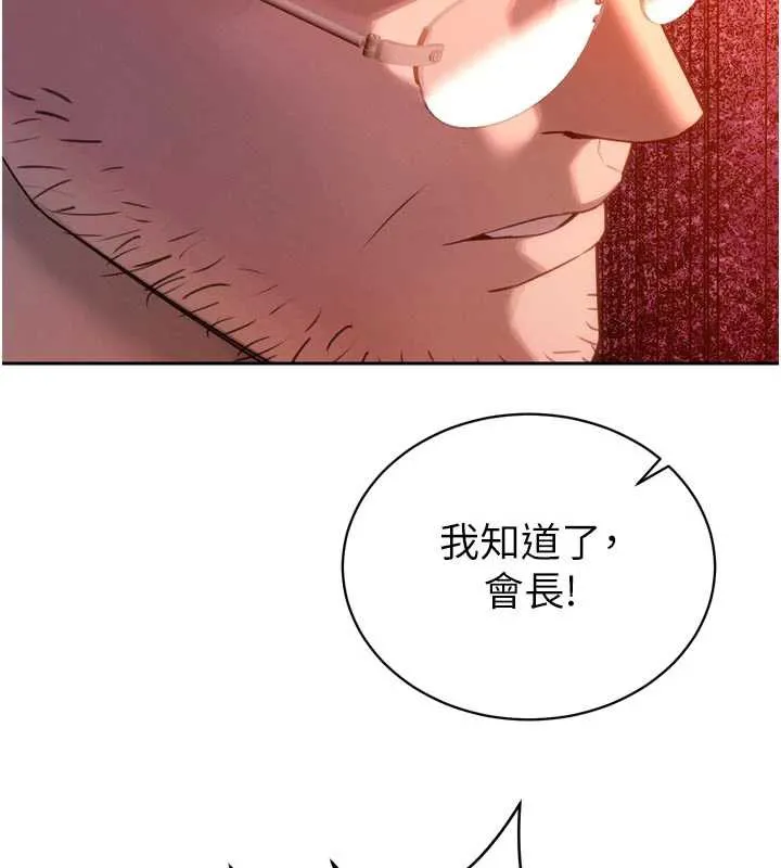 暴君会长的娇媳们 第10話-會長&hellip;好像變了?! 第183页