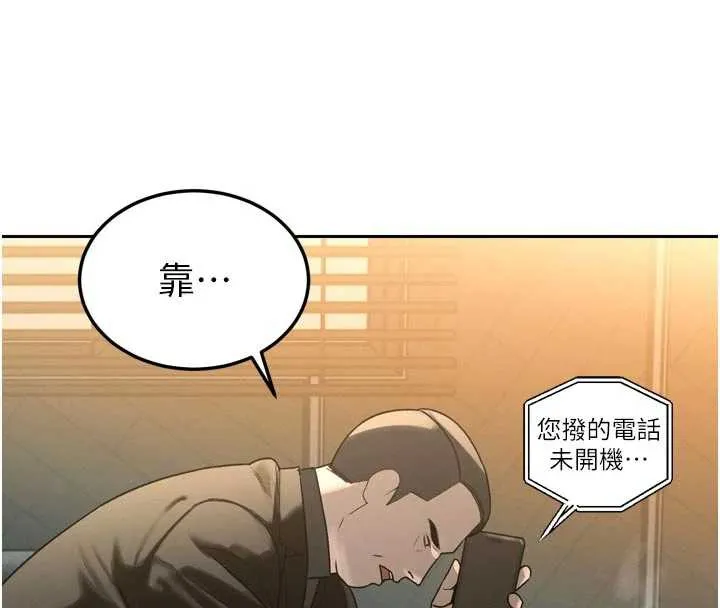 暴君会长的娇媳们 第10話-會長&hellip;好像變了?! 第32页
